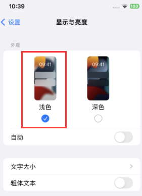 贵州苹果15服务店分享iPhone15无法关闭深色模式怎么办