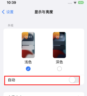 贵州苹果15服务店分享iPhone15无法关闭深色模式怎么办