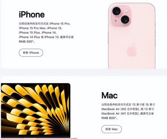 贵州苹果15维修店iPhone 15降价后能退差价吗 