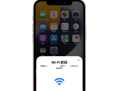 贵州苹果15维修店分享iPhone15如何共享Wi-Fi密码 