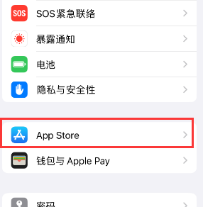 贵州苹果15维修中心如何让iPhone15APP自动更新