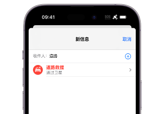 贵州Apple服务中心分享iPhone卫星通信服务有什么用