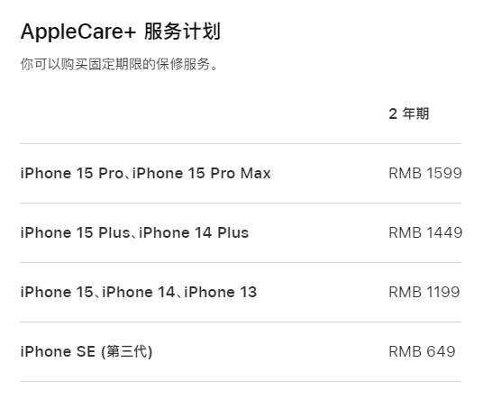 贵州apple维修服务点分享AppleCare+服务有什么用 