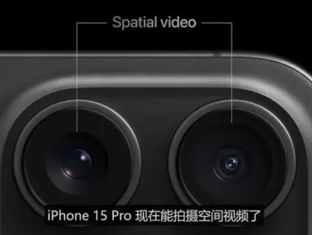 贵州苹果15pro维修iPhone15Pro拍的空间视频在哪里看