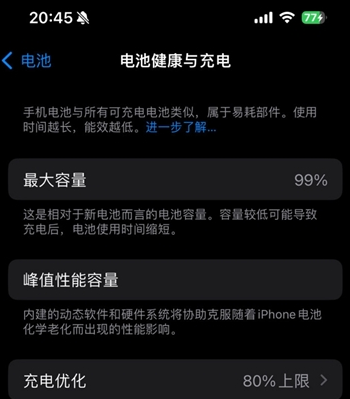 贵州苹果15换电池地址分享iPhone15电池健康度下降过快 