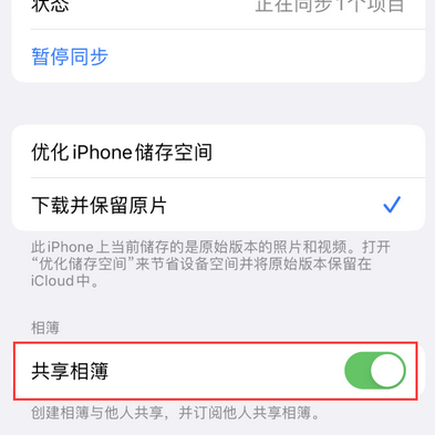 贵州苹果手机维修分享在iPhone上找不到共享相簿怎么办 