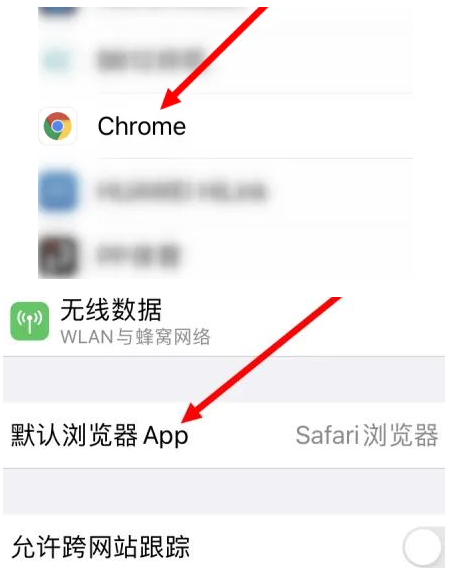 贵州贵州苹果维修服务iPhone如何把safari浏览器换成chrome浏览器