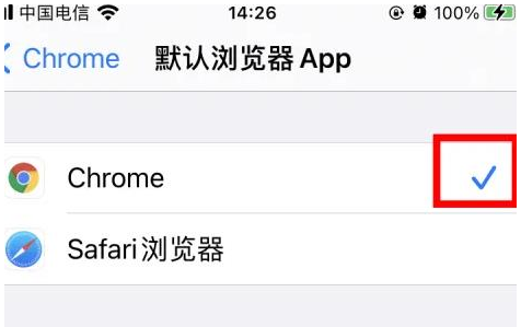 贵州贵州苹果维修服务iPhone如何把safari浏览器换成chrome浏览器