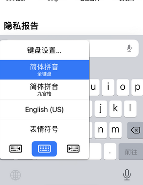 贵州苹果14维修店分享iPhone14如何快速打字 