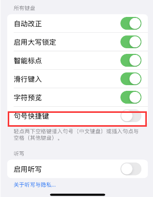 贵州苹果14维修店分享iPhone14到手后建议关闭的几个功能