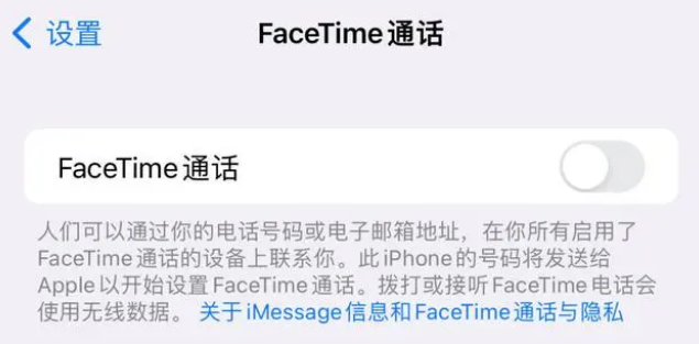 贵州苹果维修服务分享如何躲避FaceTime诈骗 