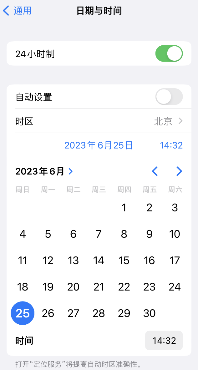 贵州苹果维修服务分享如何在iPhone上设置节假日闹钟 